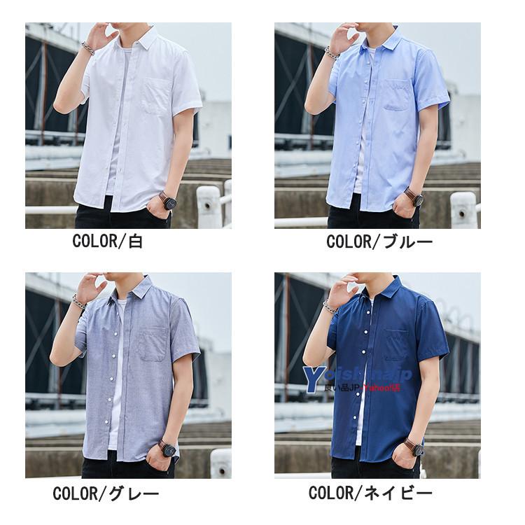シャツ メンズ 22 オックスフォードシャツ カジュアルシャツ スリムシャツ プレゼント 半袖 半袖シャツ 夏 無地シャツ 父の日 未使用品 オックスフォードシャツ