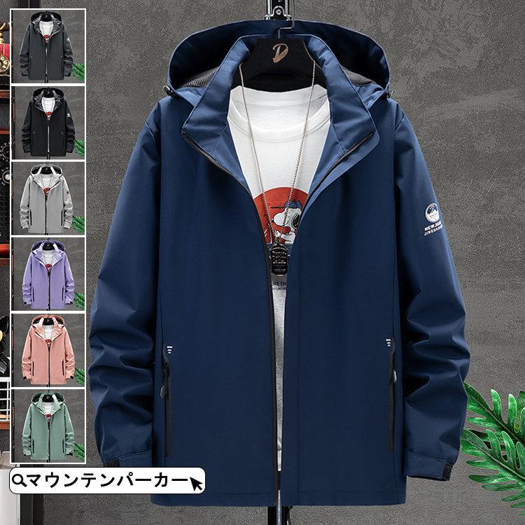 マウンテンパーカー メンズ レディース ウィンドブレーカー 撥水 ジャケット おしゃれ 男女兼用 薄手 アウター アウトドア 春服 秋服 Yo2102 White Base 通販 Yahoo ショッピング
