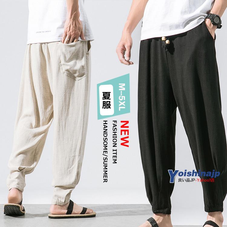 サルエルパンツ メンズ ゆったり 無地 綿麻パンツ ワイドパンツ ボトムス ロングパンツ 涼しいパンツ 有名な