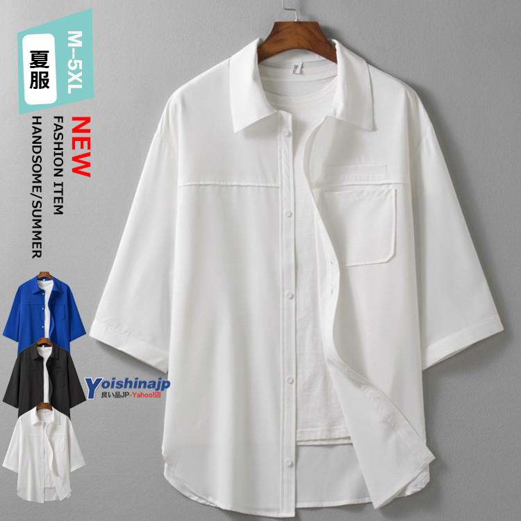 白シャツ メンズ ゆったり 五分袖シャツ 無地シャツ カジュアルシャツ トップス 夏 サマー 涼しい