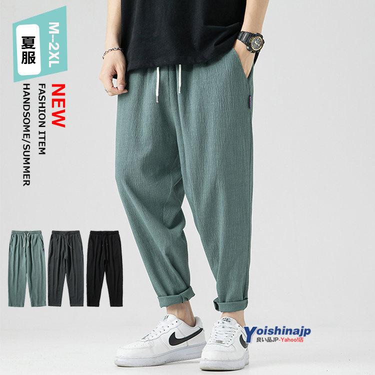 サルエルパンツ メンズ 無地 九分丈パンツ シワ加工 ボトムス イージーパンツ ウエストゴム 春夏 涼しいパンツ 中古