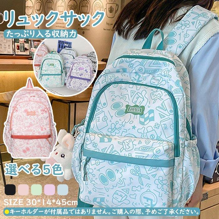 リュックサック レディース 女の子 バックパック リュック 軽量 多機能 防水 鞄 ナイロン たっぷり入る収納力 バック キャラクター柄 可愛い 中学生 高校生 Pd44c Tkapo Shop 通販 Yahoo ショッピング
