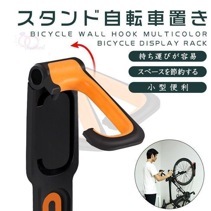 自転車スタンド壁掛け 省スペース 置き場 サイクルロッカー 室内収納保管 倒れない 簡単 タイヤ固定 68%以上節約 自転車スタンド壁掛け 省スペース 置き場 サイクルロッカー 室内収納保管 倒れない 簡単 タイヤ固定 68%以上節約