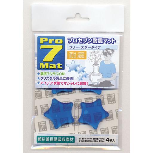 プロセブン耐震マット】Pro7Mat G-S40B : 防災ライフステーション 
