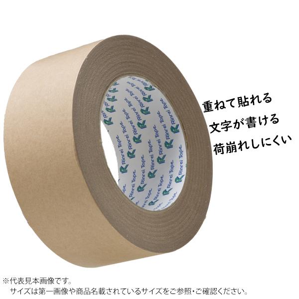 リンレイテープ クラフト粘着テープ 180巻 38mm×50m #200w 重ね貼りが 