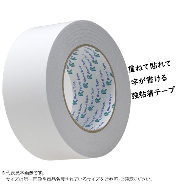 リンレイテープ 180巻 #280w 38×50 クラフト粘着テープ 白クラフト 3 