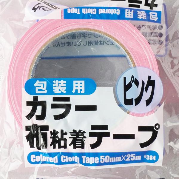 リンレイ #384 50×25 布粘着テープ 30巻 12色 梱包 結束用 テープ 包装用 ガムテープ - 12