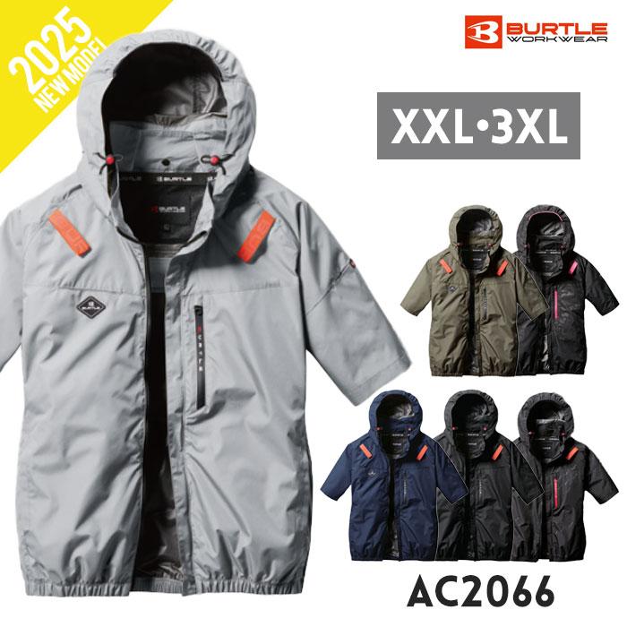 バートル空調服 AC2066半袖サイドバック　サイズ XXL 新品　ブラック バートル] AC2066 エアークラフト半袖ブルゾン☆2025春夏/新商品☆
