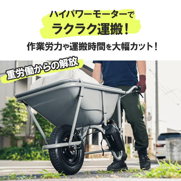 電動一輪車 ネコ車 キット 電動化キット e-cat kit2 農業 運搬