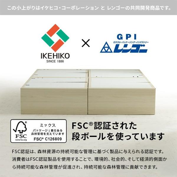 イケヒコ 小上がり和室 畳 70×70cm 2個セット 置き畳 ユニット畳 高さ