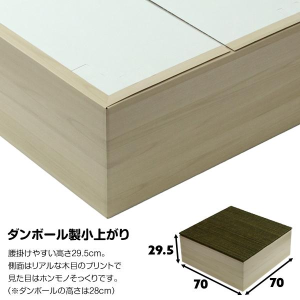 激安！置き和室★畳ベンチ★お雛様★兜★和室★小上り★暮らしの家具★生け花★茶道 イケヒコ 小上がり和室 畳 70×70cm 2個セット 置き畳 ユニット畳 高さ