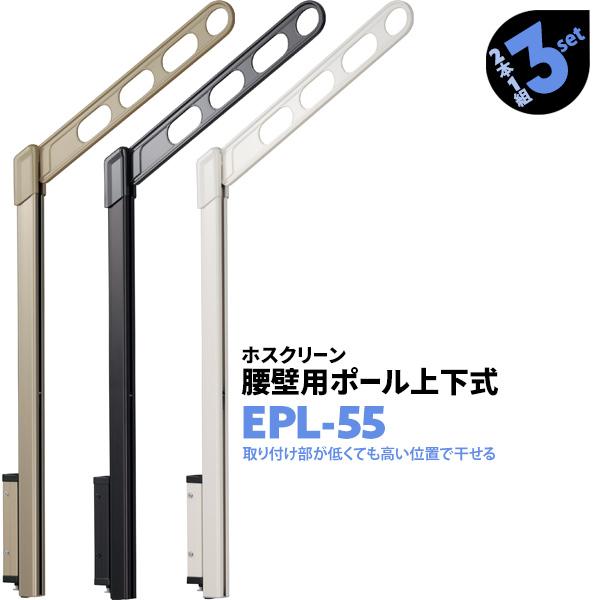 川口技研 ホスクリーン Diy 工具 物干し竿受け ポール908mm 腰壁用 ポール上下式