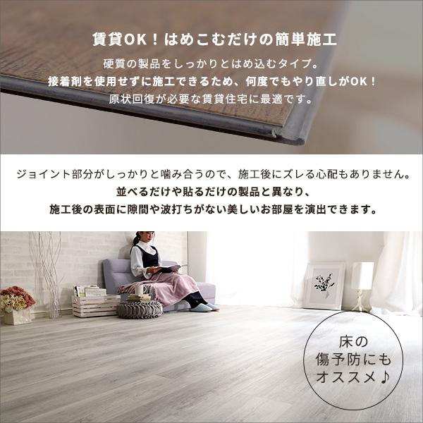 ホームテイスト 96枚セット 約12畳分 Wood Flats はめ込み式