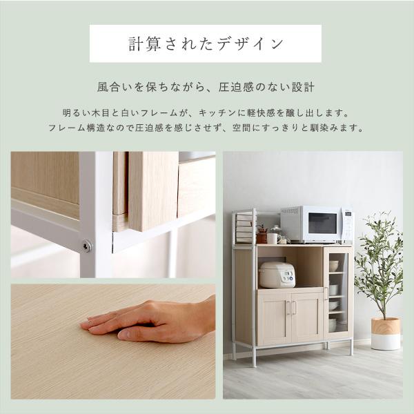 ホームテイスト W93.5×D40×H118cm 白い 白 レンジ台 FRAIS 食器 ホームテイスト W93.5×D40×H118cm 白い 白 レンジ台 FRAIS 食器
