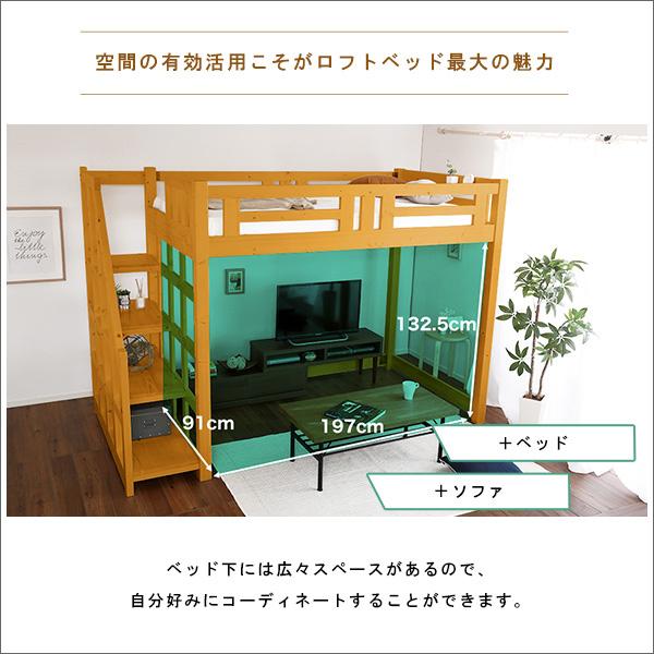 S シングル 253×104.4×173.5cm ロフト ベッド 階段付き インテリア