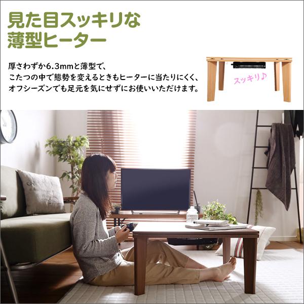 ホームテイスト（HOME taste） こたつと布団セット 正方形 70×70cm