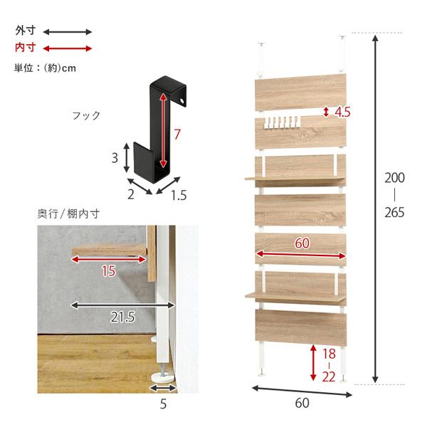 幅60 奥行21.5 高さ200?265cm 突っ張りウォールラック KTR-3147 玄関 トイレ キッチン ダイニング ランドリー 洗面所 居間_23