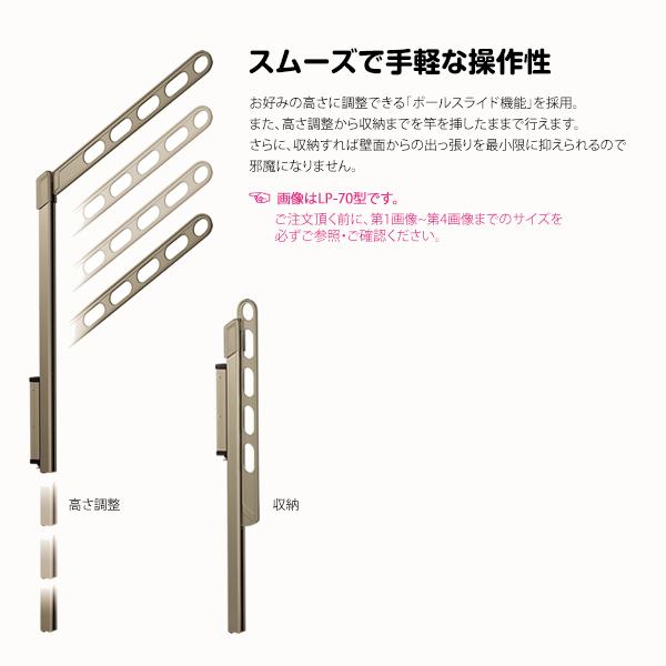 洗濯物干し ベランダ 屋外 竿受け 物干し金物 腰壁付け 2本1組×1セット LP-70 アーム700mm ポール968mm