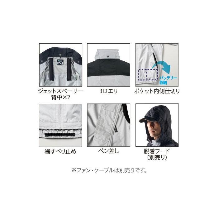NSP(DIY) 空調服 ベストのみ 単品 NC-1121 Nクールウェア ファン