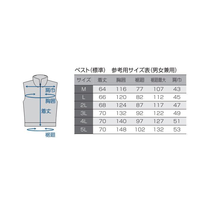 NSP 空調 作業 服 ベストのみ 単品 NC-1142 Nクールウェア ファンなし