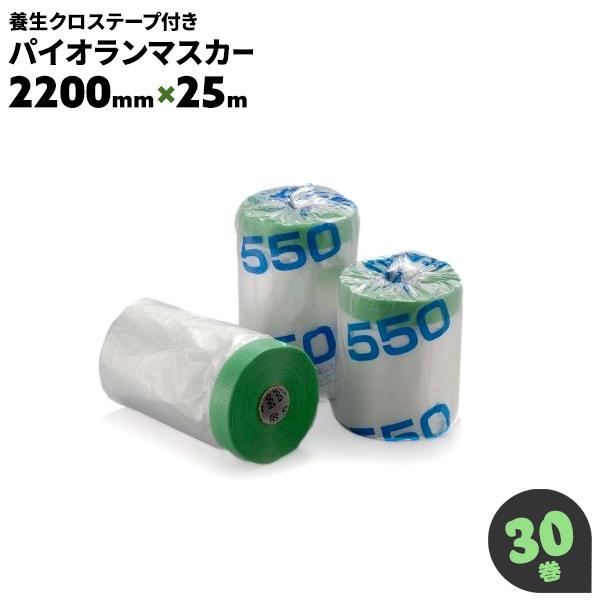 道具、工具 マスカーテープ マスカー 養生 マスカーフィルム 種類 