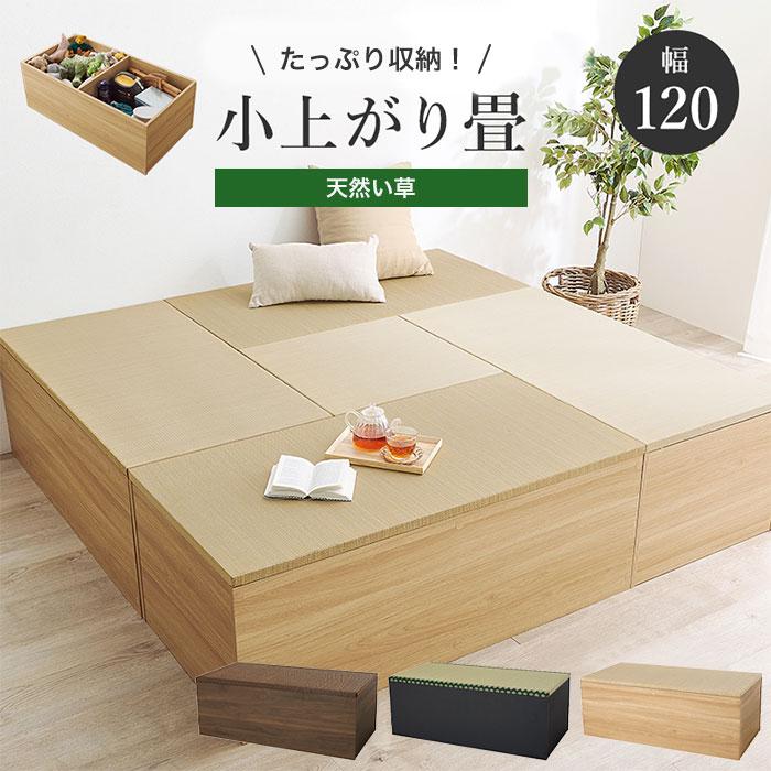 小上がり 畳 収納 diy ユニット 和室 ベッド 120×60cm 高さ45cm 小上がり 畳 収納 diy ユニット 和室 ベッド 120×60cm 高さ45cm