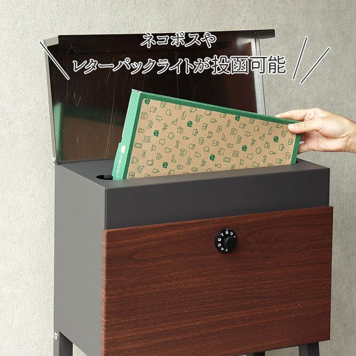 【木目調】ポスト 置き型 宅配ボックス付き スタンドポスト 大型 郵便受け dショッピング |ポスト スタンドポスト 郵便ポスト 鍵付き
