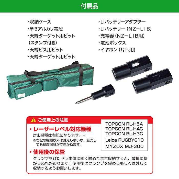 ぴたドラ 天端オート調整ドライバー 0セット 受光器 付き 自動 高さ 