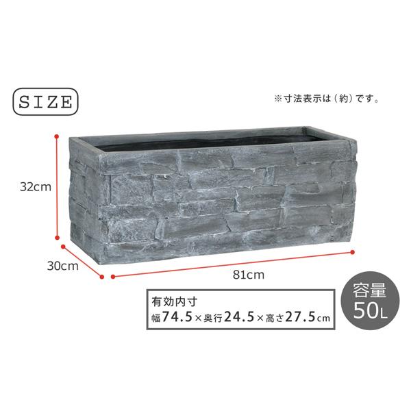 マグネシウムプランター 植木鉢 大きい 鉢植えカバー 50L 幅810×奥行300×高さ320mm TER-GR800 レンガ調 植木鉢 鉢カバー