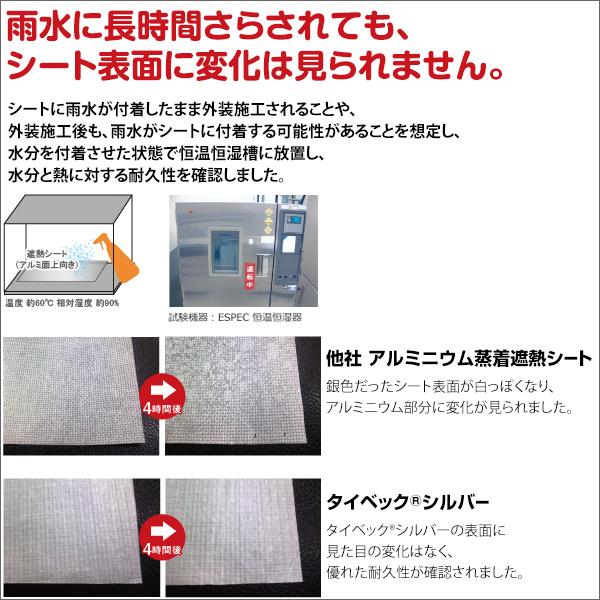 タイベック シルバー 2本 1m×50m デュポン 透湿防水遮熱シート タイベック シルバー 2本 1m×50m デュポン 透湿防水遮熱シート