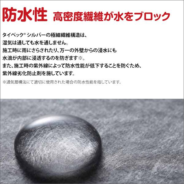 タイベック シルバー 2本 1m×50m デュポン 透湿防水遮熱シート タイベック シルバー 2本 1m×50m デュポン 透湿防水遮熱シート
