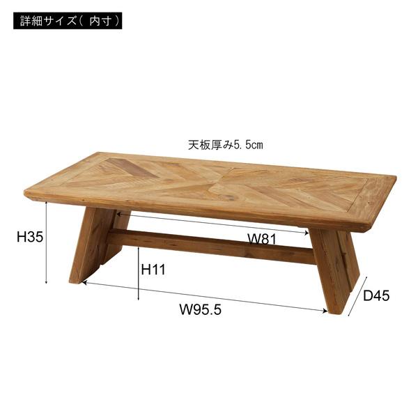 ヘリンボーン テーブル 東谷 WE-884 W130×D70×H40 ヘリンボーン リビングテーブル 天然木 木製