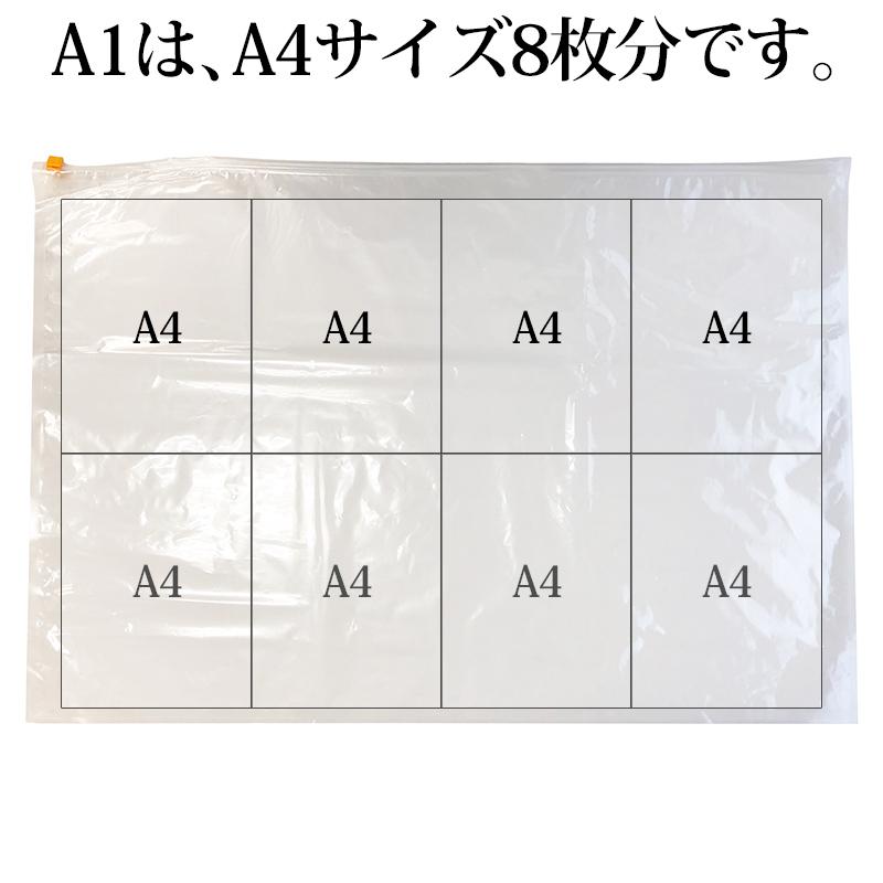 図面ケース A1 10枚セット 薄手 ファスナー付 ポスターケース A1サイズ