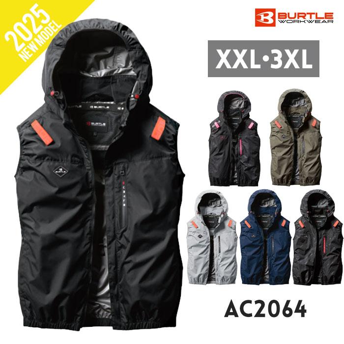 AC2064 XL スプリットブラック バートル ベスト 空調服 サイドファン 楽天市場】S-3XL ACベスト AC2064 BURTLE 2025年モデル AIRCRAFT