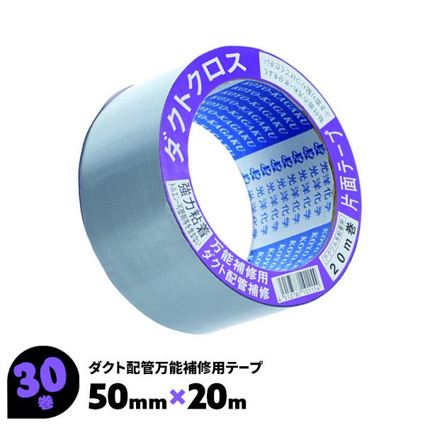 【2022春夏新作】 グレー ダクトクロス ダクト配管補修テープ 50mm×20m 光洋化学 30巻 ブチルテープ