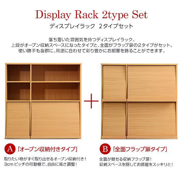 ホームテイスト（HOME taste） 2台セット 幅92cm×奥行40cm×高さ91cm