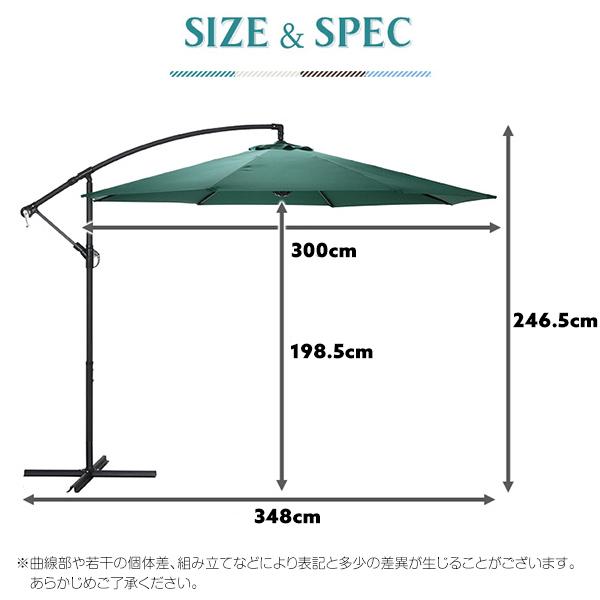 ホームテイスト - 300糎 1本 園庭日がさ ハンギングパラソル Shade日よけ 赤銅色 青味 象牙色 緑であること 大型 傘 日よけ 庭 日がさ