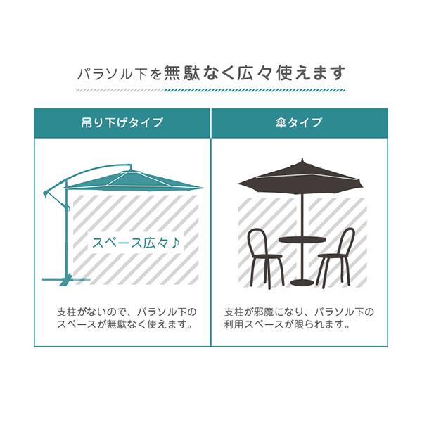 ホームテイスト - 300糎 1本 園庭日がさ ハンギングパラソル Shade日よけ 赤銅色 青味 象牙色 緑であること 大型 傘 日よけ 庭 日がさ