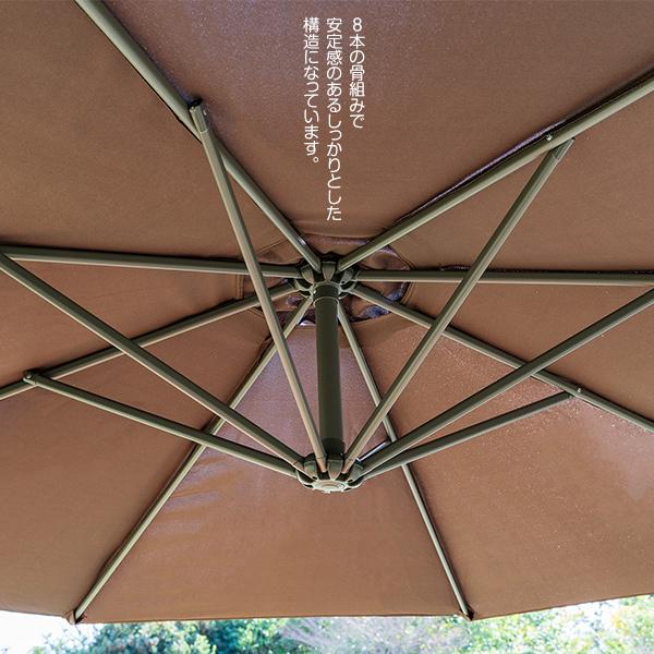 ホームテイスト - 300糎 1本 園庭日がさ ハンギングパラソル Shade日よけ 赤銅色 青味 象牙色 緑であること 大型 傘 日よけ 庭 日がさ