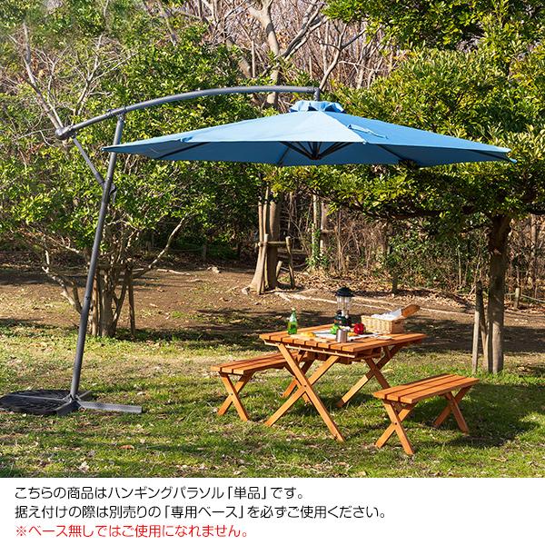 ホームテイスト - 300糎 1本 園庭日がさ ハンギングパラソル Shade日よけ 赤銅色 青味 象牙色 緑であること 大型 傘 日よけ 庭 日がさ