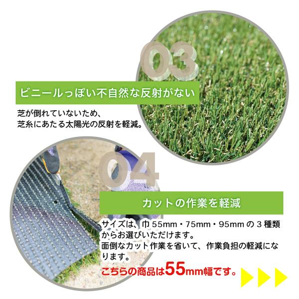 芝丈28粍 55mm×5m メモリーターフスリット MTS28-0605 目地用 目地草のかわりに 即物的人工芝 人工芝草 小っちゃい人工芝 細長い切口
