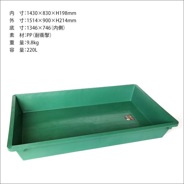 プラ舟220 サイズ プラフネ220 ぷらふね プラふね 220 220L トロ船
