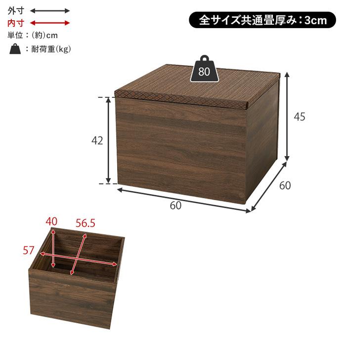 小上がり 畳 収納 diy ユニット 和室 ベッド 60cm 高さ45cm ベンチ