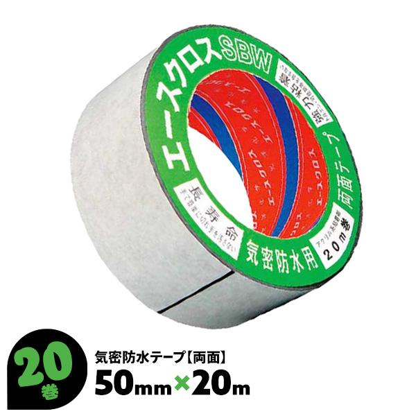 光洋化学 気密防水テープ 両面 黒 エースクロスSBW 20巻 50mm 光洋化学 気密防水テープ 両面 黒 エースクロスSBW 20巻 50mm