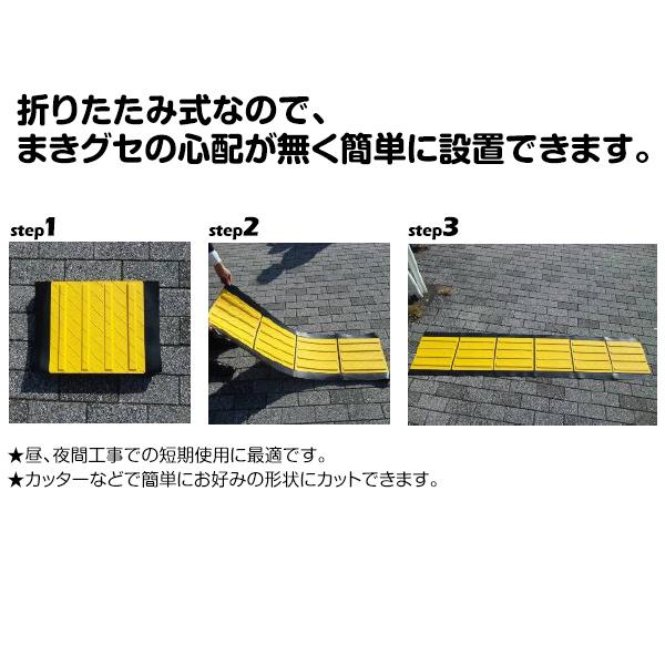 1枚　300角ライン　折り畳み式　400W×1850L　黄色　歩行者　折り畳み式点字マット　アラオ　点字マット　ライン　AR-0957　6枚1列　ARAO　線