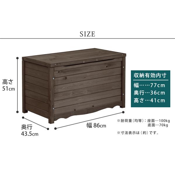 あす楽 幅860 奥行435 高さ510mm 天然木製ボックスベンチM 幅86 ダークブラウン ライトブラウン BB-T86DBR ストレージ ベランダ用 玄関 木製 ナチュラル