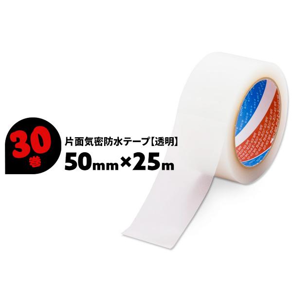 気密テープ　30巻 気密テープ 30巻 【公式通販】
