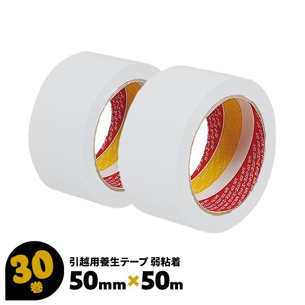 光洋化学 養生テープ カットエースUW 白 50mm×50m 30巻 : 養生資材屋 