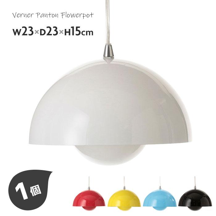 ヴェルナーパントン照明リプロダクト ヴェルナーパントンフラワー