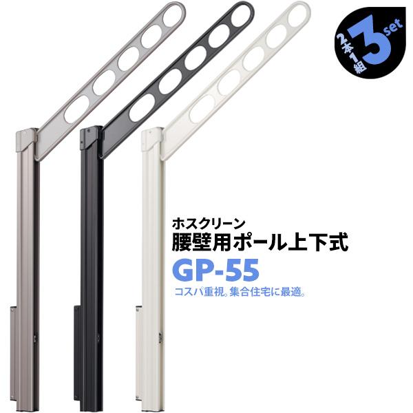 川口技研 Diy 工具 ホスクリーン 物干し金物 物干し竿受け 腰壁用 ポール上下式
